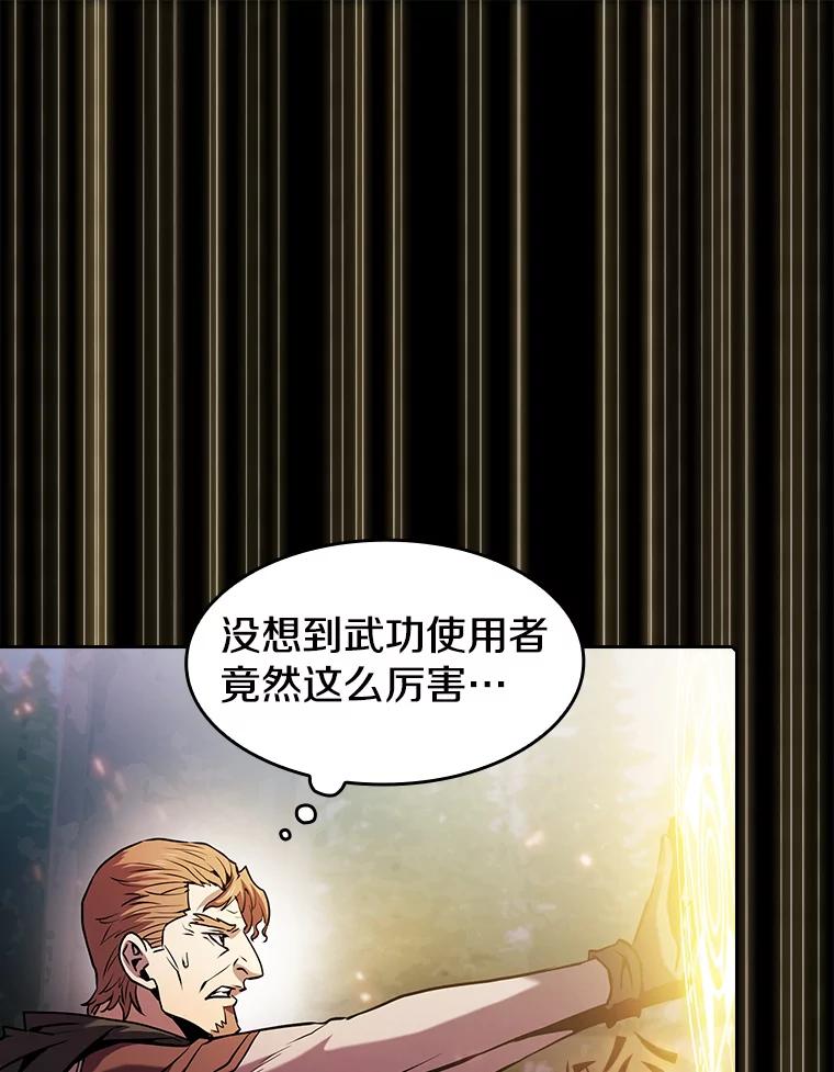 《从地狱归来的圣座》71.大展身手 第76页