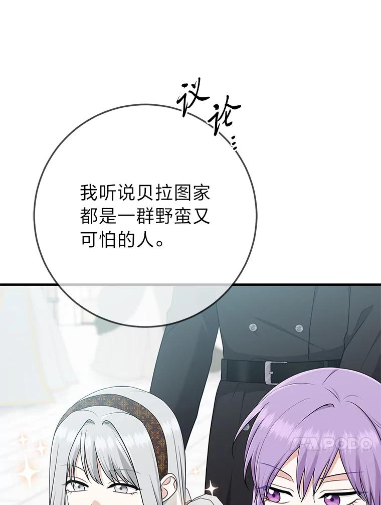 《完美演绎养女角色》70.忍气吞声 第10页