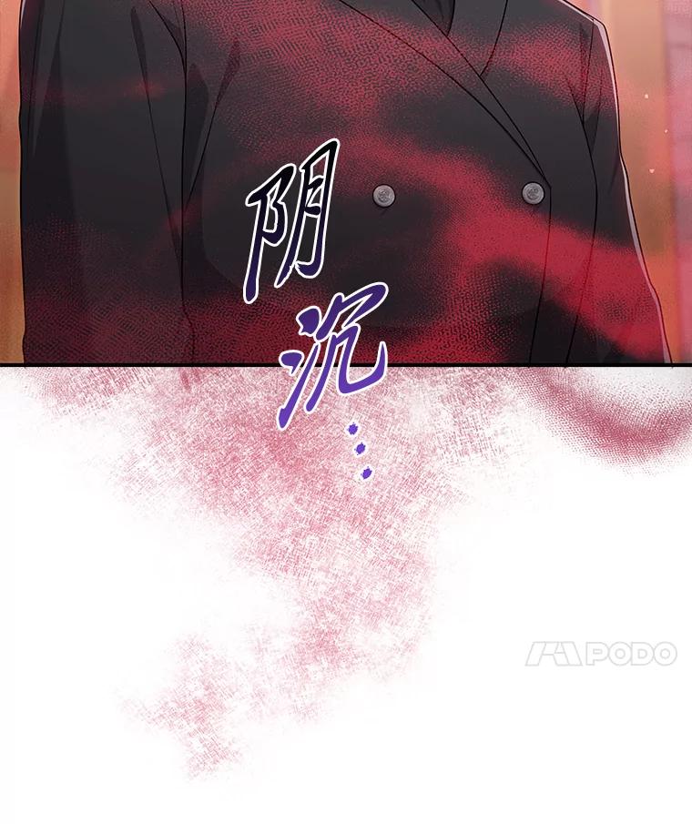 《完美演绎养女角色》70.忍气吞声 第35页