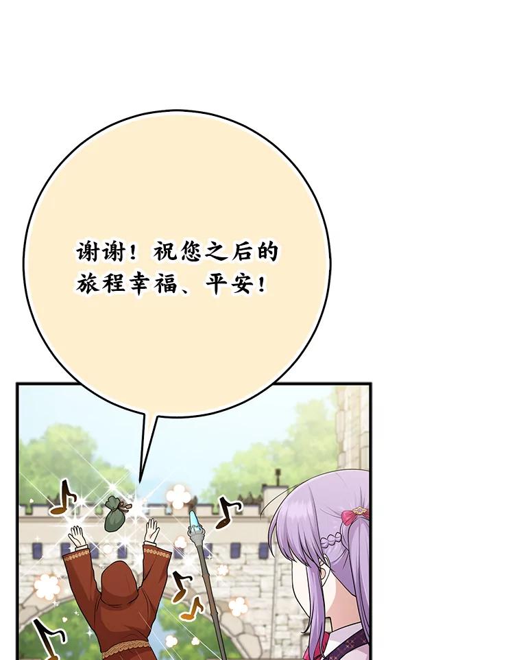 《完美演绎养女角色》70.忍气吞声 第43页