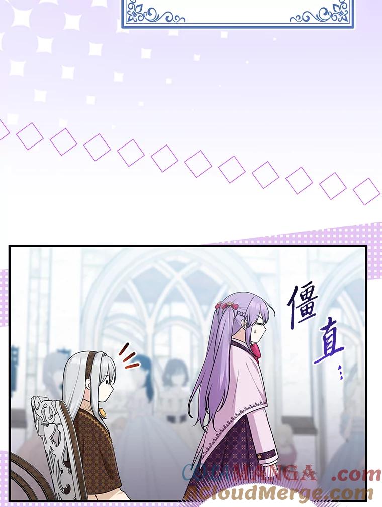 《完美演绎养女角色》70.忍气吞声 第13页