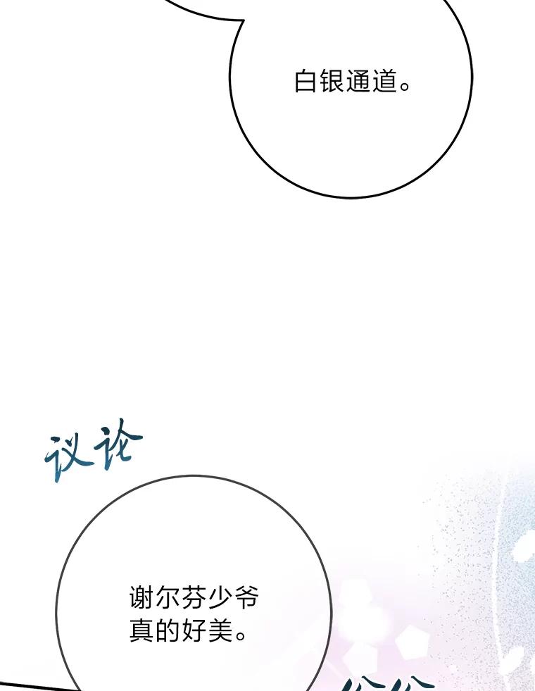 《完美演绎养女角色》70.忍气吞声 第6页