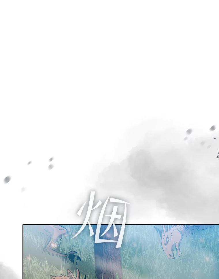 《从地狱归来的圣座》71.大展身手 第90页