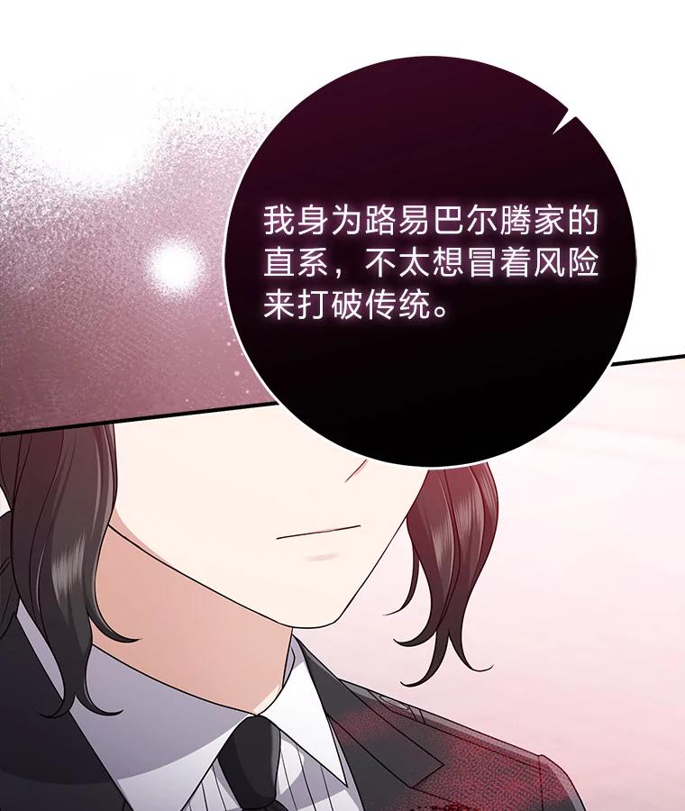 《完美演绎养女角色》70.忍气吞声 第30页