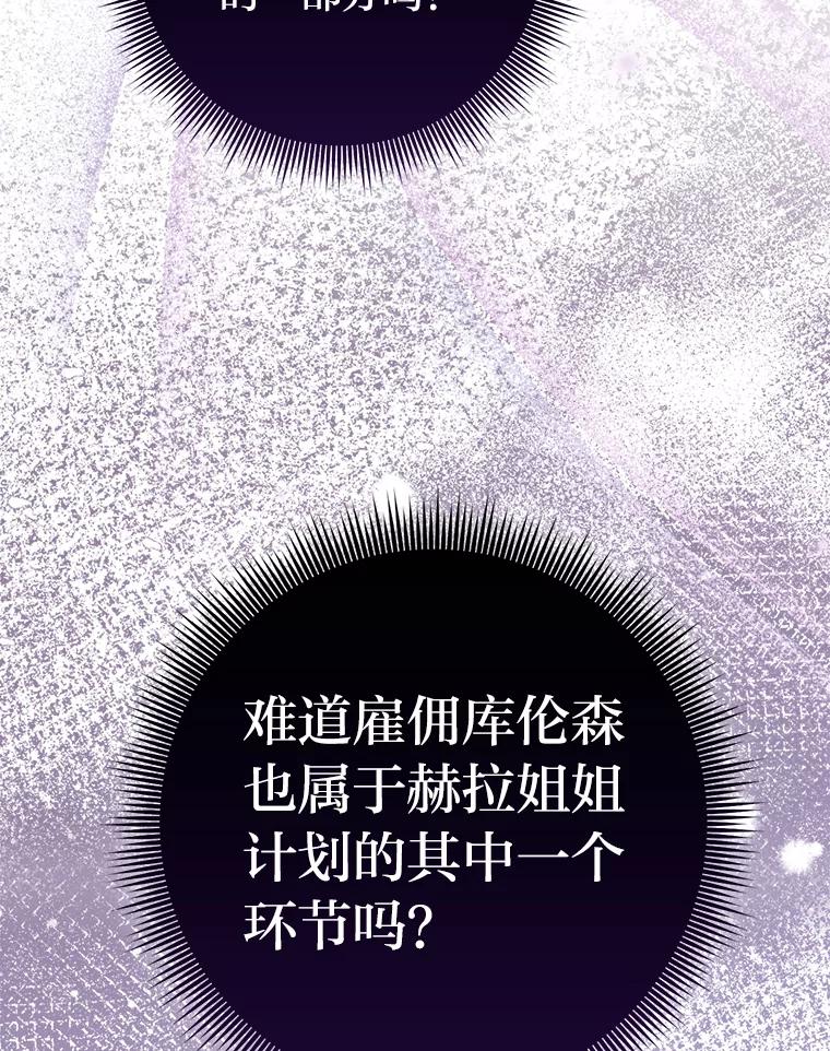 《完美演绎养女角色》70.忍气吞声 第46页