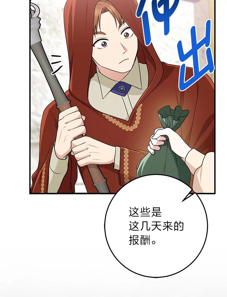 《完美演绎养女角色》70.忍气吞声 第40页
