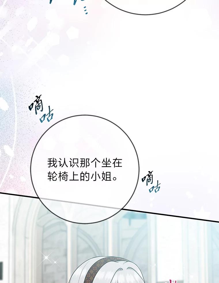 《完美演绎养女角色》70.忍气吞声 第8页