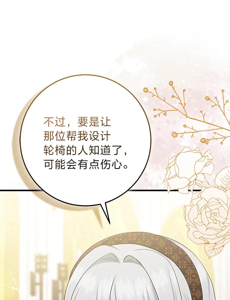 《完美演绎养女角色》70.忍气吞声 第51页