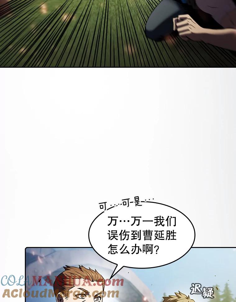 《从地狱归来的圣座》71.大展身手 第53页