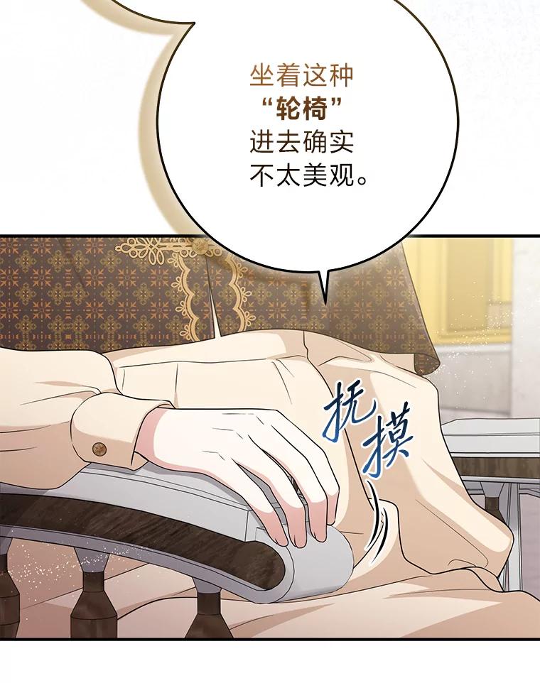 《完美演绎养女角色》70.忍气吞声 第48页