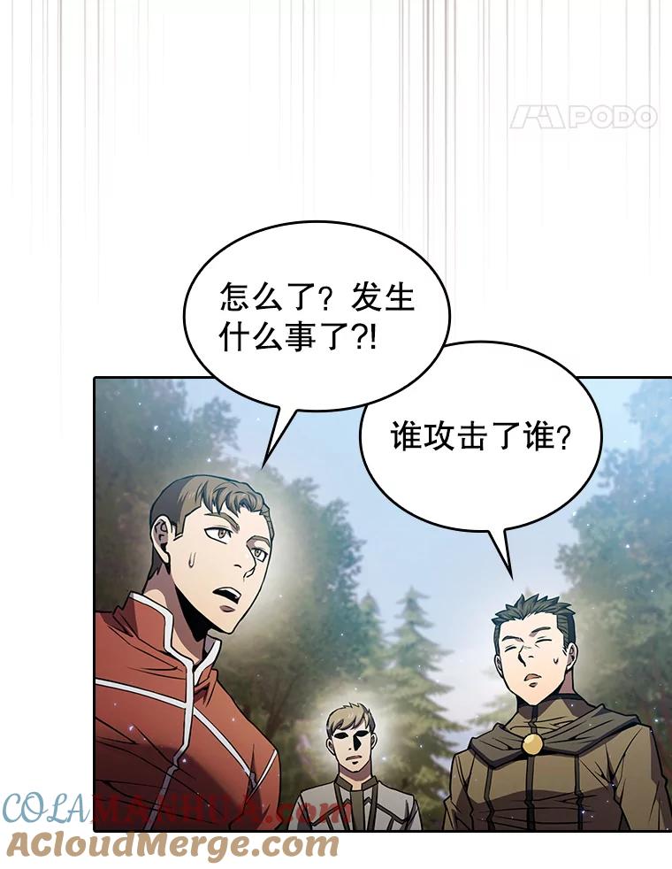 《从地狱归来的圣座》72.偷袭 第29页