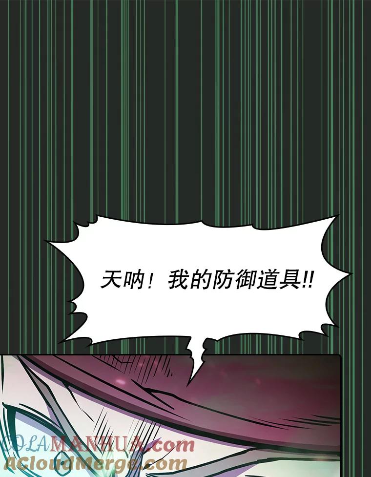 《从地狱归来的圣座》72.偷袭 第57页