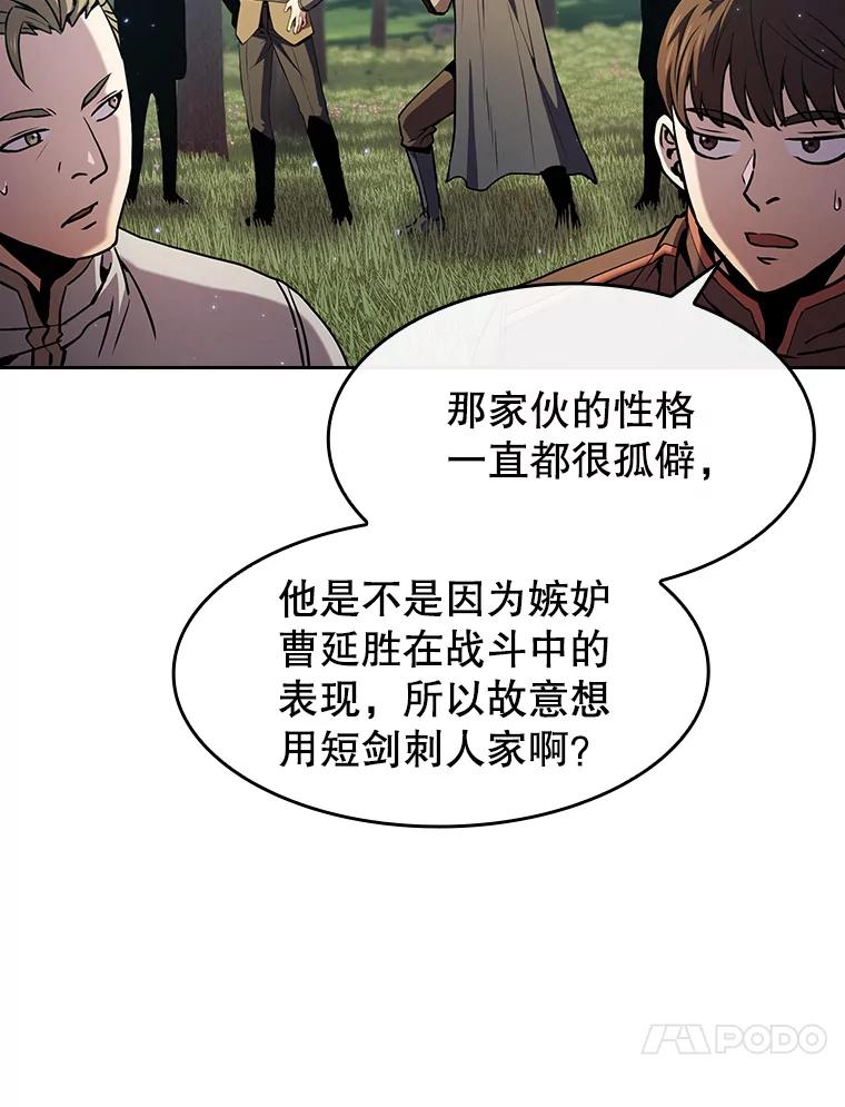 《从地狱归来的圣座》72.偷袭 第38页
