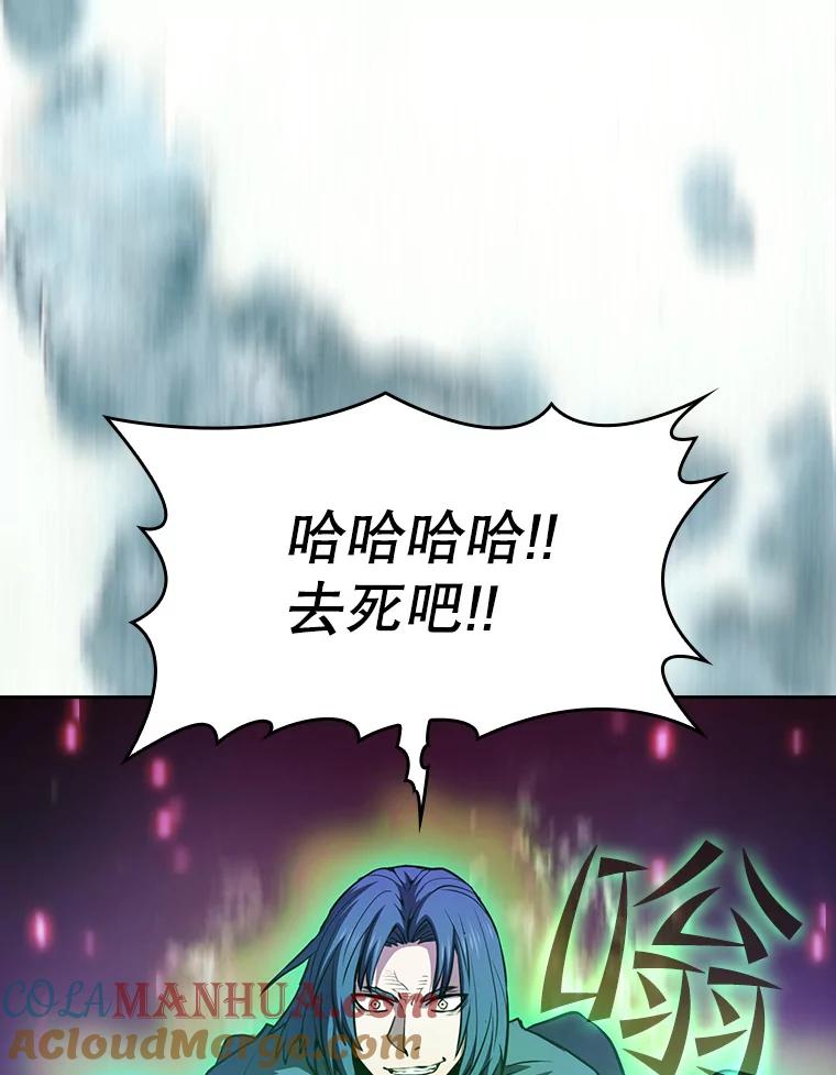《从地狱归来的圣座》72.偷袭 第61页