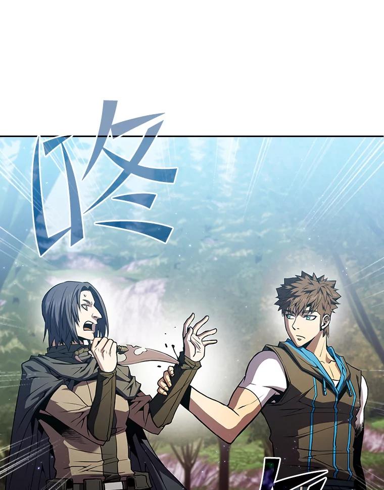 《从地狱归来的圣座》72.偷袭 第16页