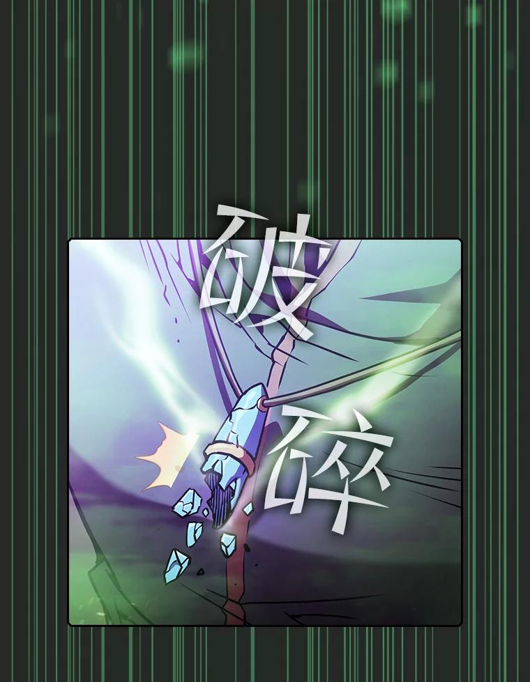 《从地狱归来的圣座》72.偷袭 第56页