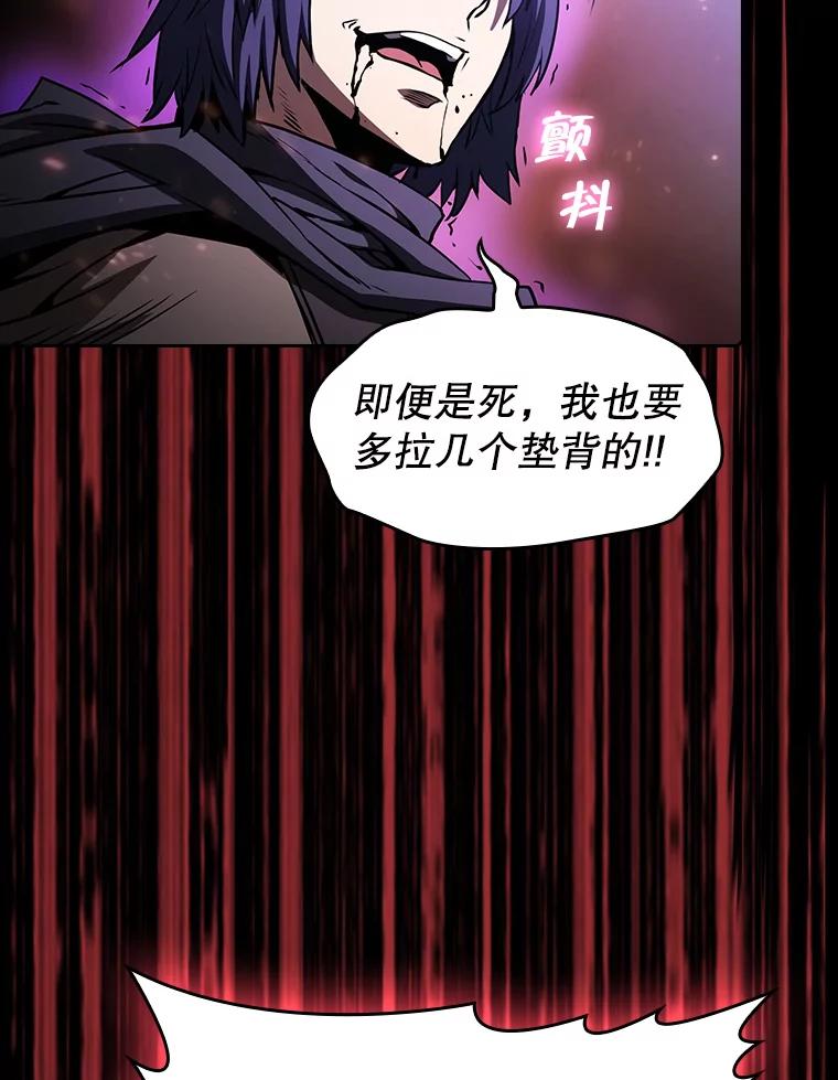 《从地狱归来的圣座》72.偷袭 第92页