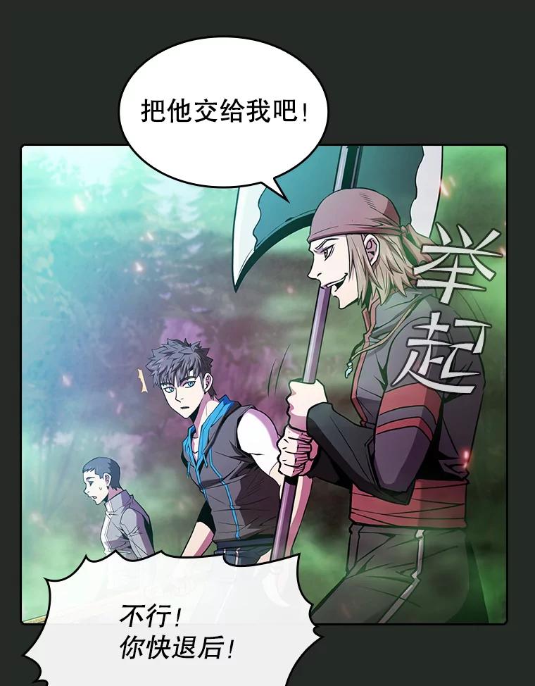 《从地狱归来的圣座》72.偷袭 第47页