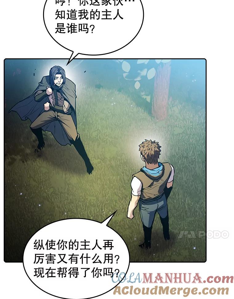 《从地狱归来的圣座》72.偷袭 第25页