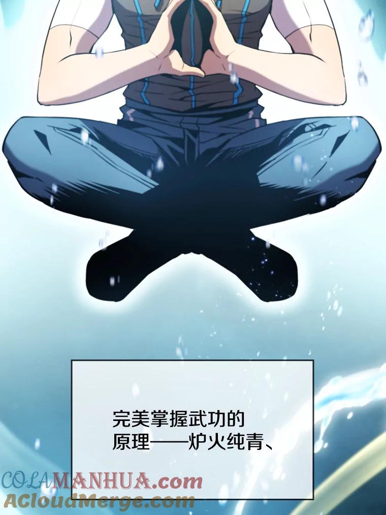 《从地狱归来的圣座》72.偷袭 第73页