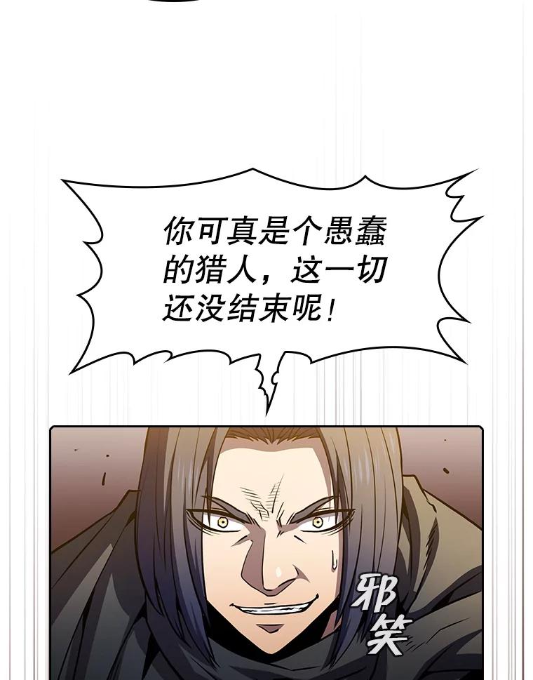 《从地狱归来的圣座》72.偷袭 第26页