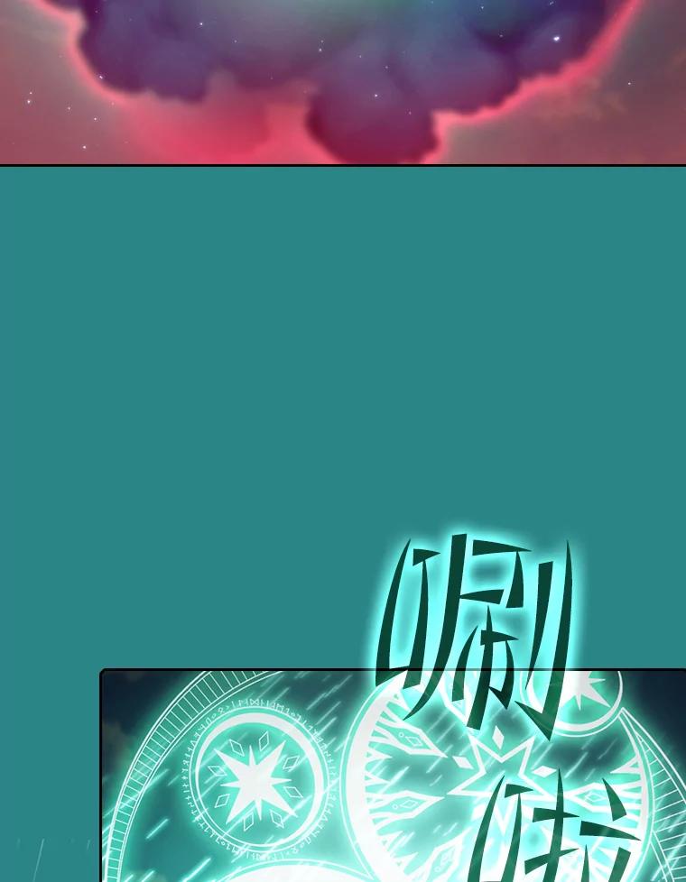《从地狱归来的圣座》72.偷袭 第103页