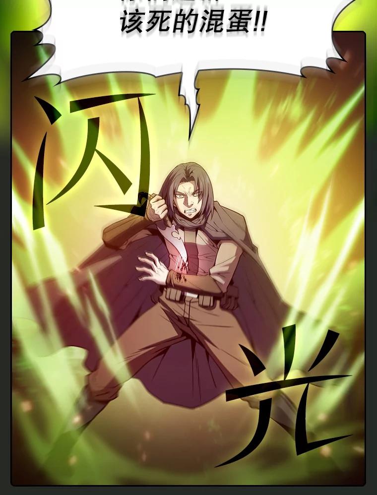 《从地狱归来的圣座》72.偷袭 第43页