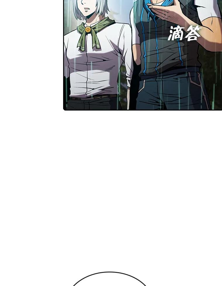 《从地狱归来的圣座》72.偷袭 第110页