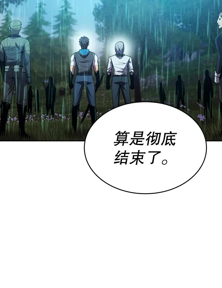 《从地狱归来的圣座》72.偷袭 第112页