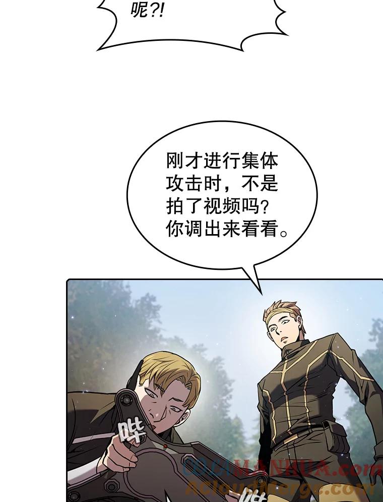 《从地狱归来的圣座》72.偷袭 第33页