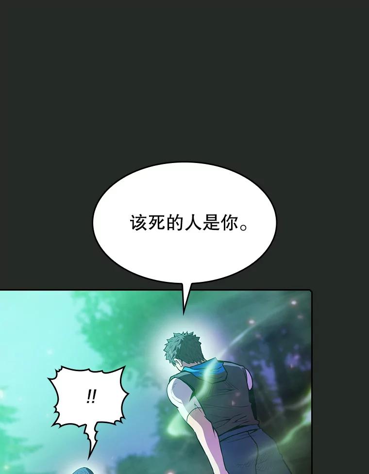《从地狱归来的圣座》72.偷袭 第64页