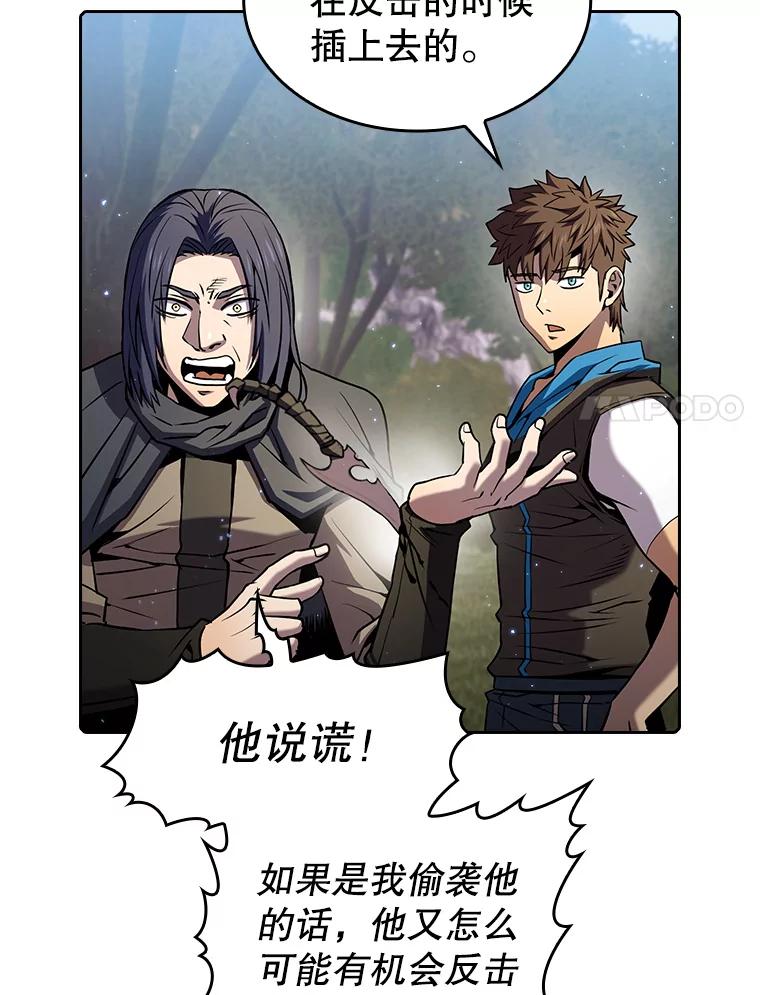 《从地狱归来的圣座》72.偷袭 第32页