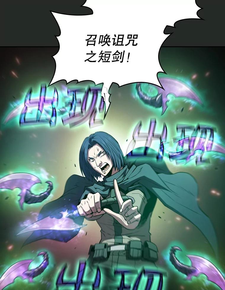《从地狱归来的圣座》72.偷袭 第66页
