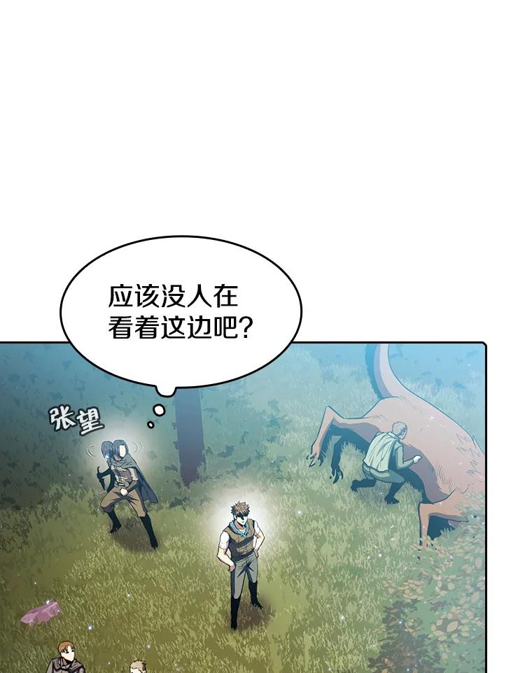 《从地狱归来的圣座》72.偷袭 第8页