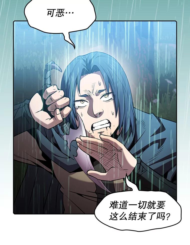 《从地狱归来的圣座》72.偷袭 第107页