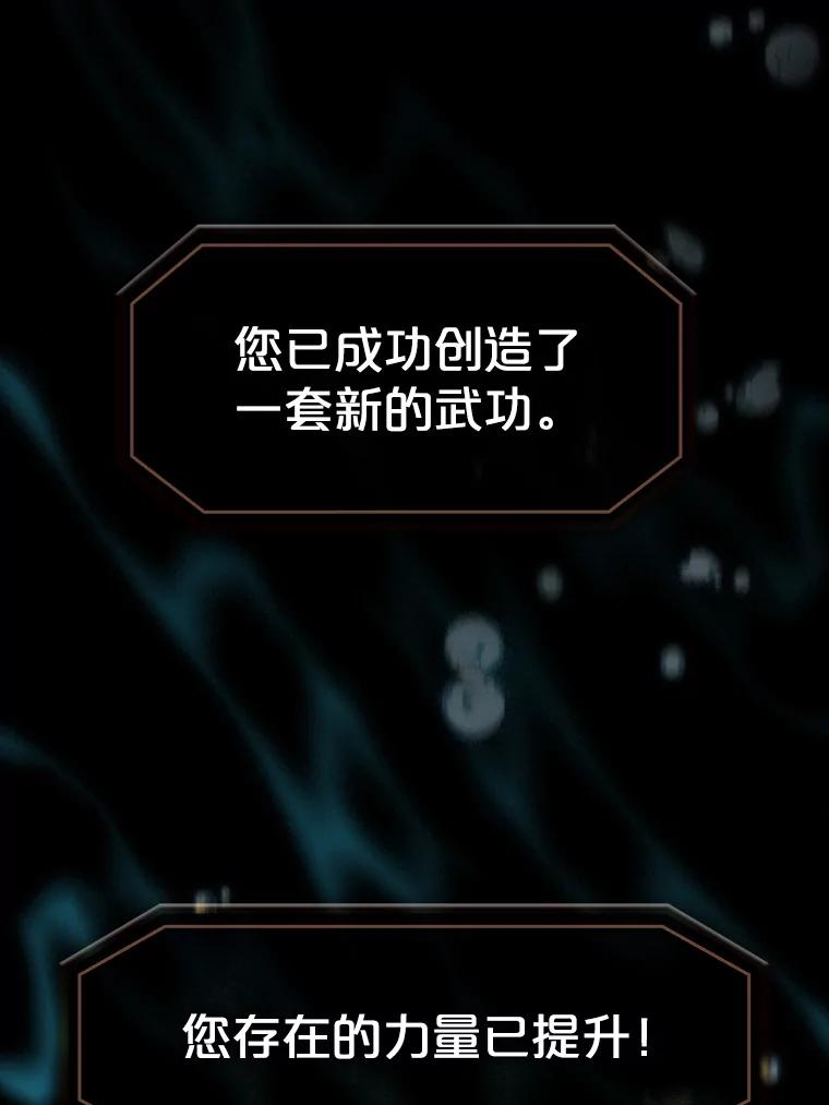 《从地狱归来的圣座》72.偷袭 第76页