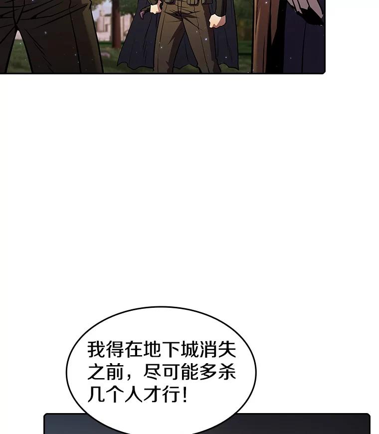 《从地狱归来的圣座》72.偷袭 第2页