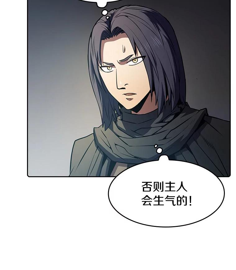 《从地狱归来的圣座》72.偷袭 第3页