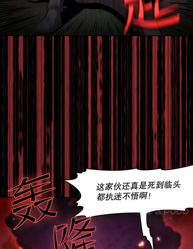 《从地狱归来的圣座》72.偷袭 第94页