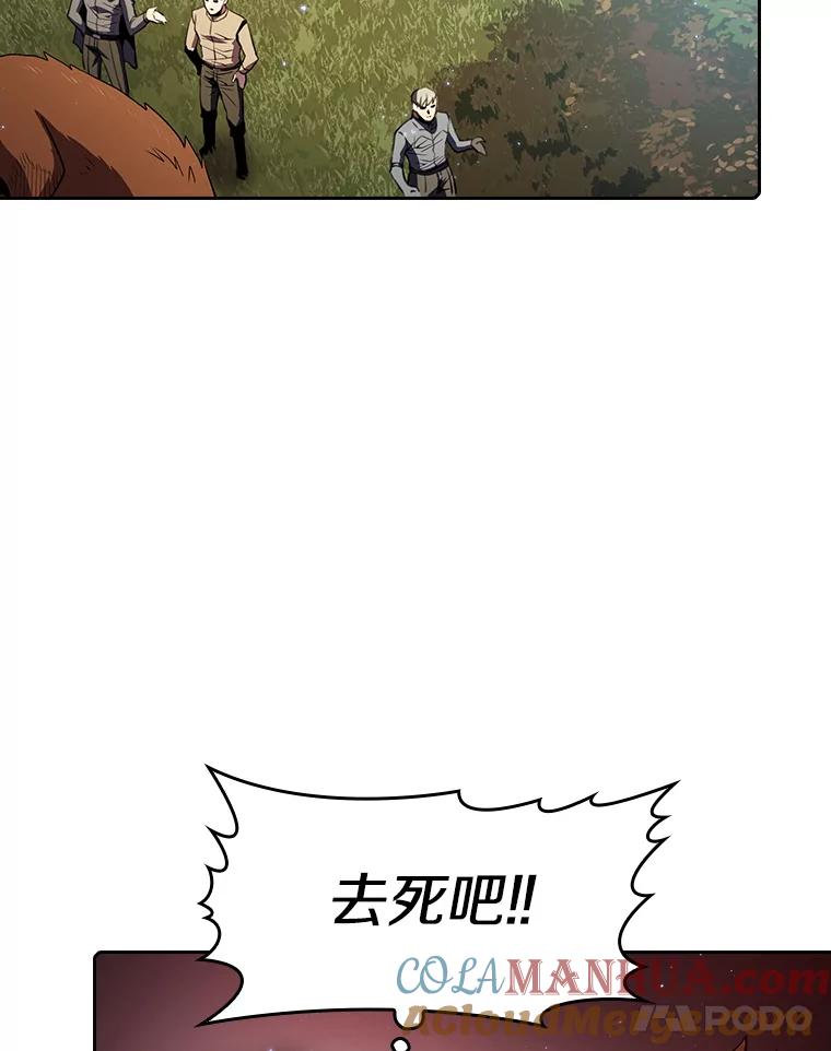 《从地狱归来的圣座》72.偷袭 第9页