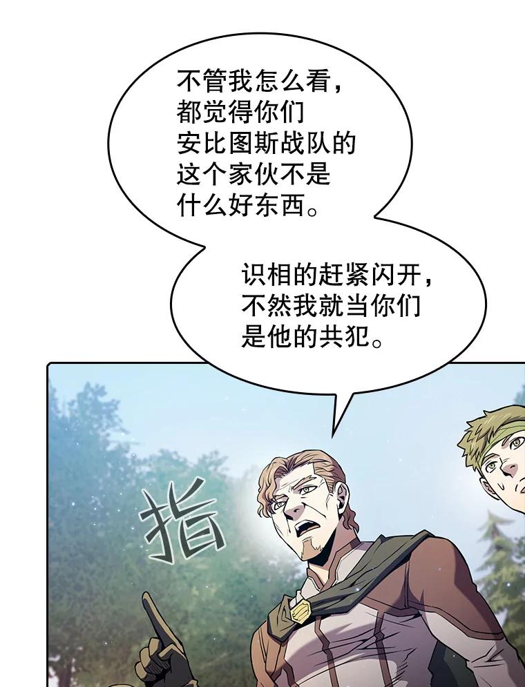 《从地狱归来的圣座》72.偷袭 第40页