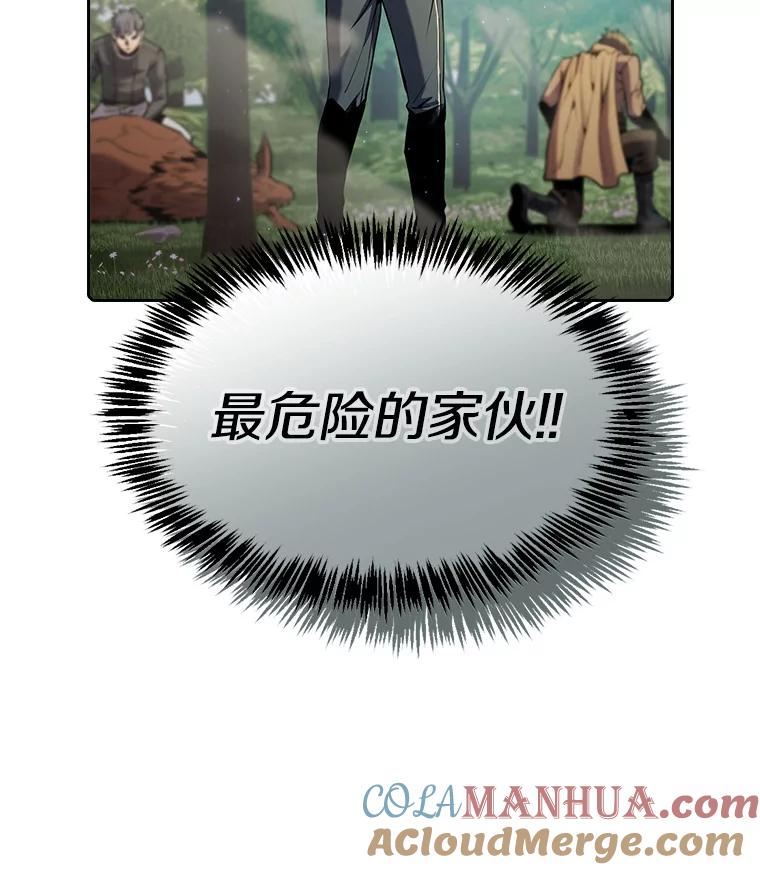 《从地狱归来的圣座》72.偷袭 第5页