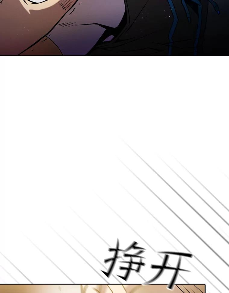 《从地狱归来的圣座》72.偷袭 第20页