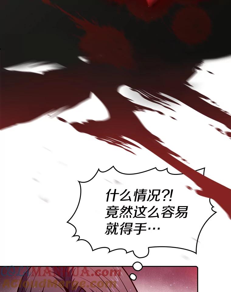 《从地狱归来的圣座》72.偷袭 第13页