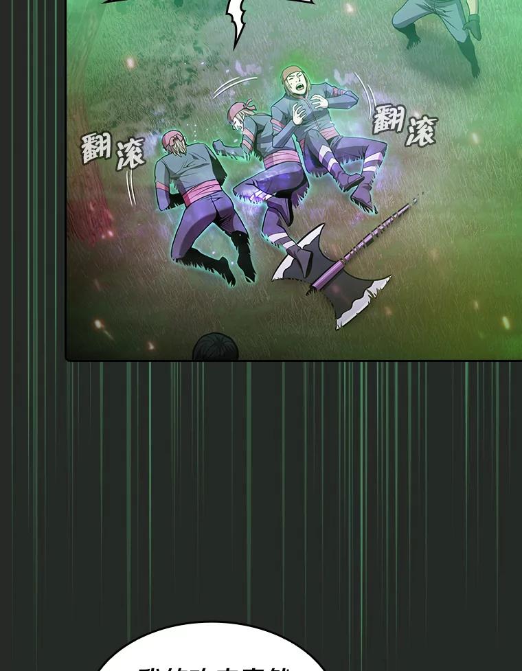 《从地狱归来的圣座》72.偷袭 第59页