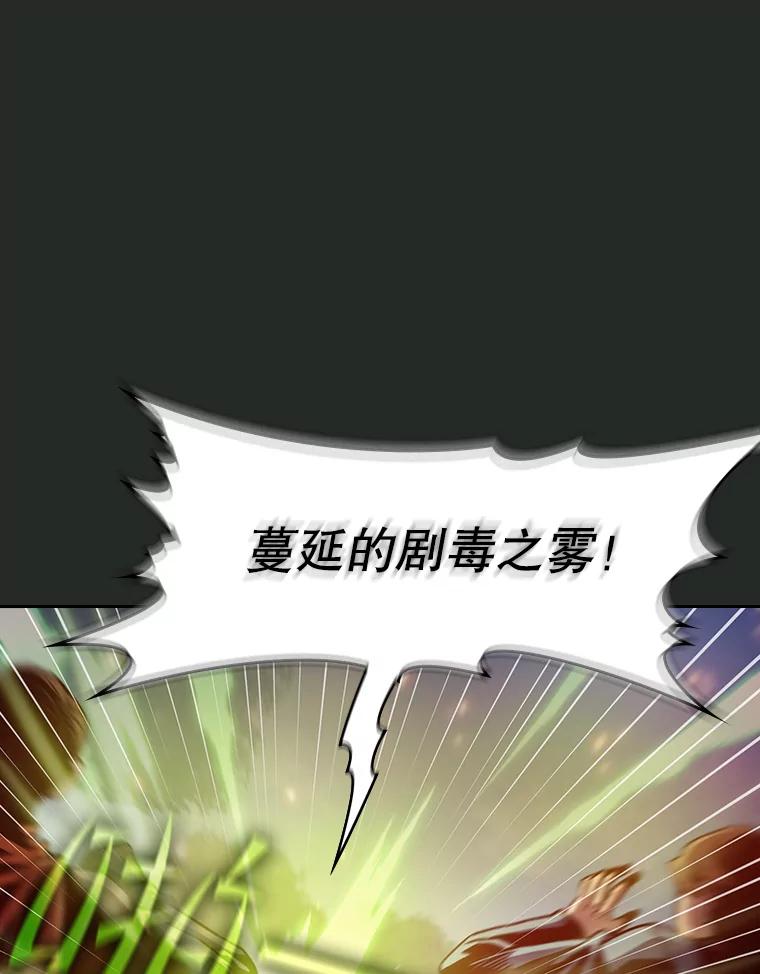 《从地狱归来的圣座》72.偷袭 第44页