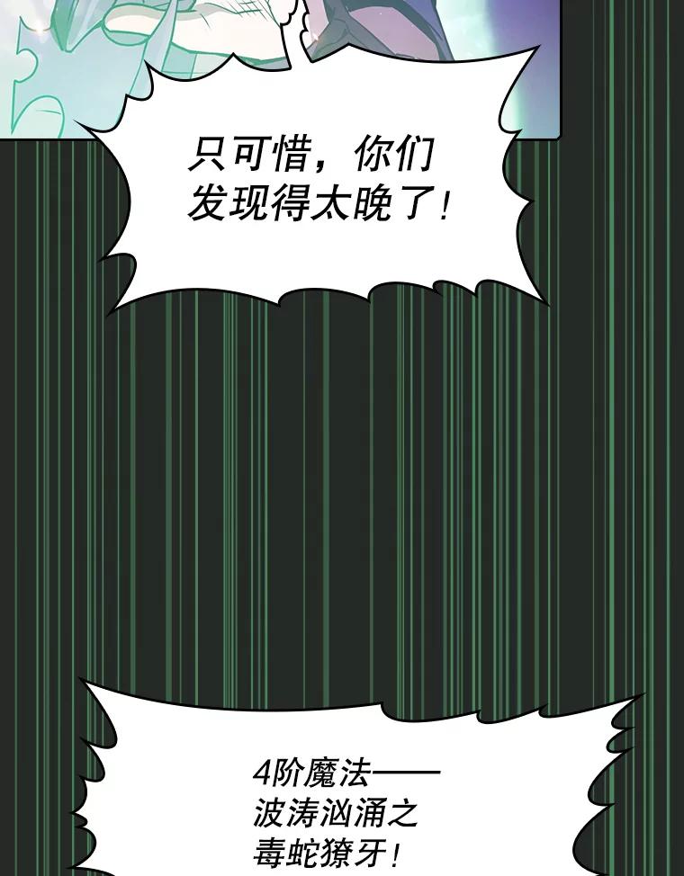 《从地狱归来的圣座》72.偷袭 第51页