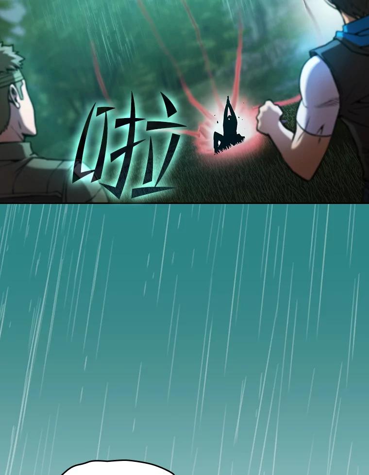《从地狱归来的圣座》72.偷袭 第106页