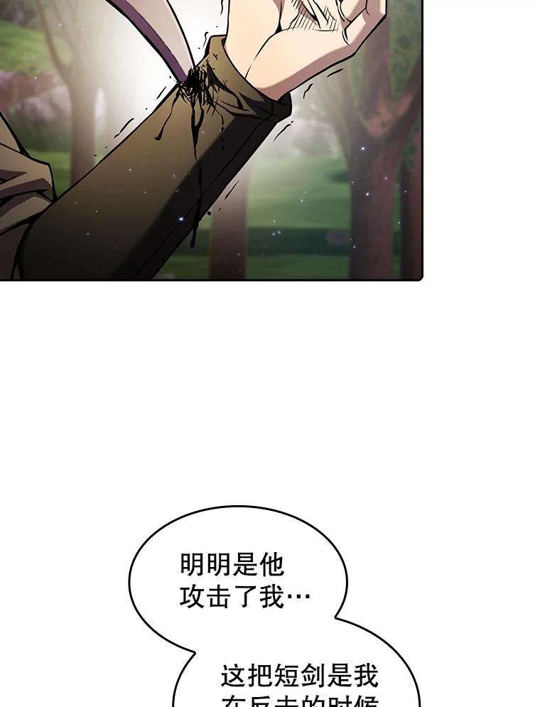 《从地狱归来的圣座》72.偷袭 第31页
