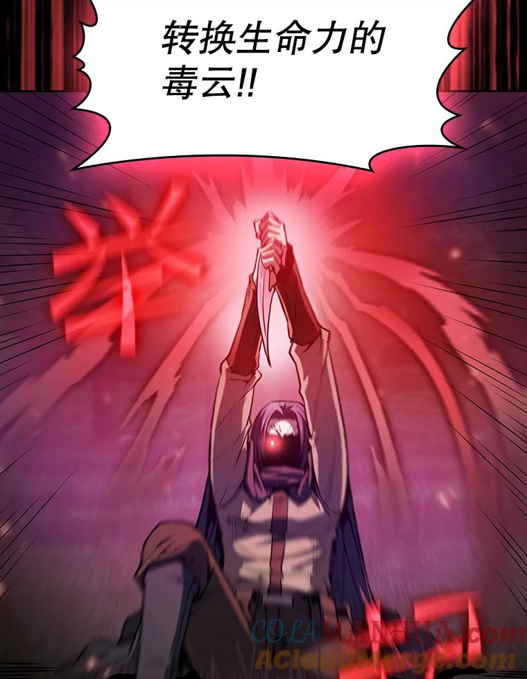 《从地狱归来的圣座》72.偷袭 第93页
